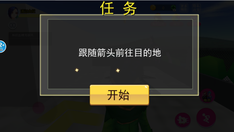 樱花高校百变公主图1