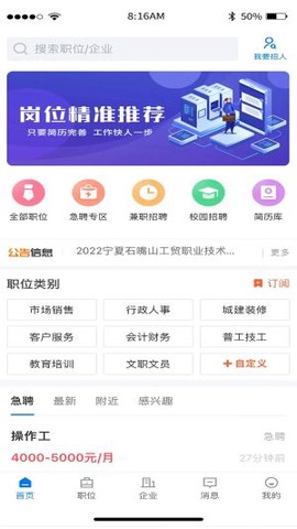 宁夏招聘[图1]