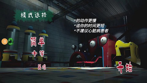 波比玩具工厂[图1]