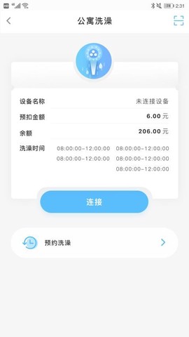 趣智校园图3