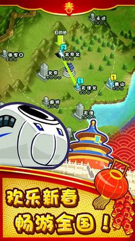 中华铁路[图1]