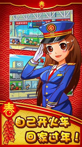 中华铁路图1