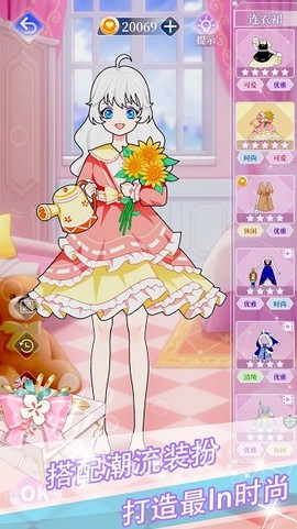 少女美容装扮图1