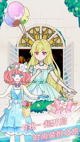 少女美容装扮图2
