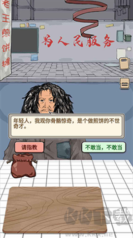 煎饼果子图3