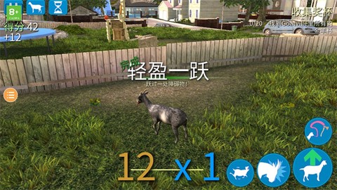 模拟山羊1[图3]