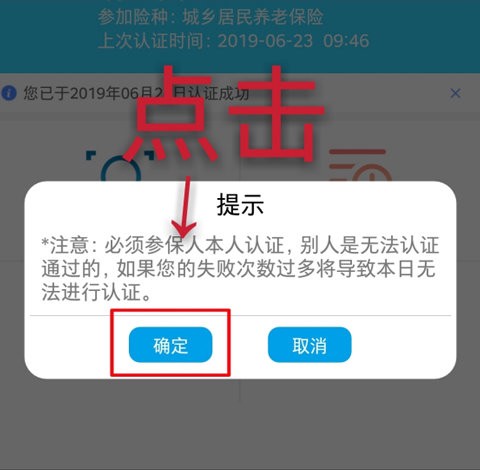 甘肃人社认证[图2]