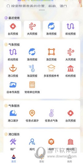 海上通[图4]