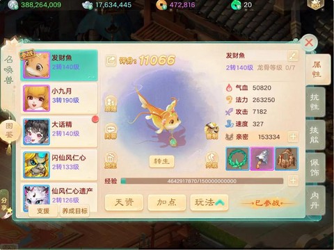 大话2如何捉到大鱼[图2]