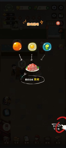 幸福路上的火锅店[图6]
