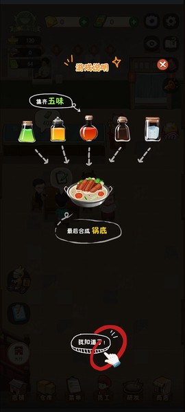 幸福路上的火锅店[图7]