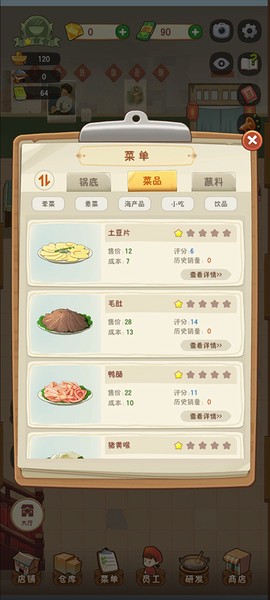 幸福路上的火锅店[图9]