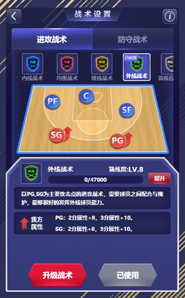 美职篮英雄[图4]