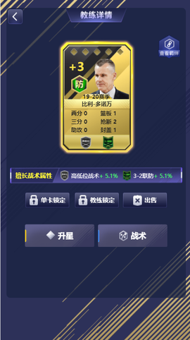 美职篮英雄图1