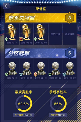 美职篮英雄图2