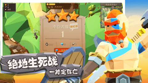斧头互怼图1