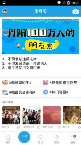 丹阳翼网人才招聘图3