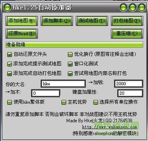 魔兽争霸3修改器怎么用[图2]