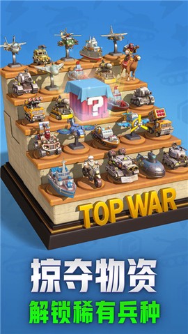 口袋奇兵最新版图2