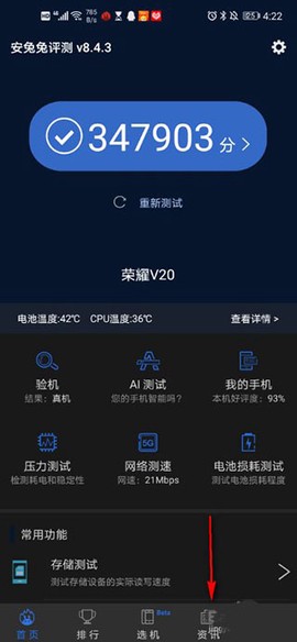 安兔兔评测[图1]