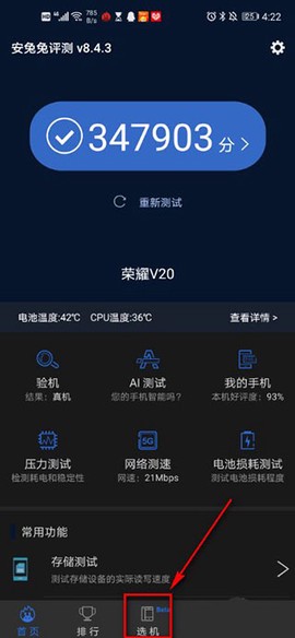 安兔兔评测[图4]