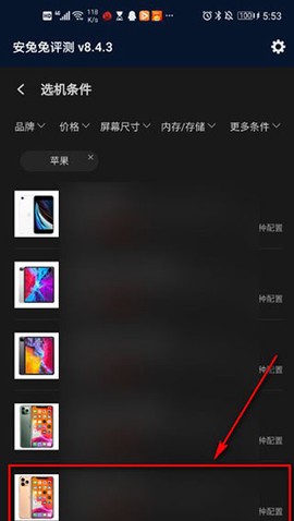 安兔兔评测[图6]