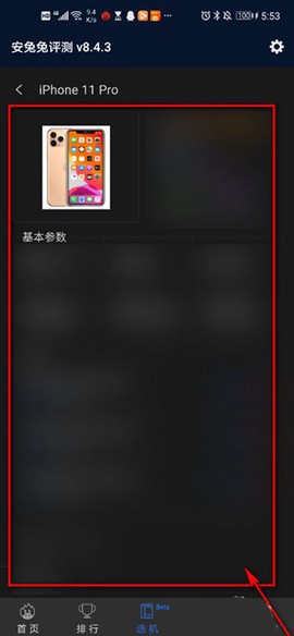 安兔兔评测[图7]