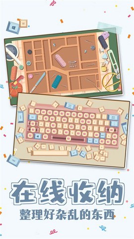 我爱收纳图1