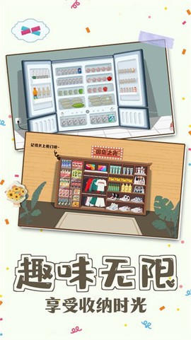 我爱收纳图2