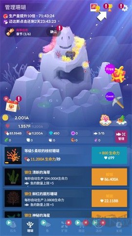 深海水族馆图2