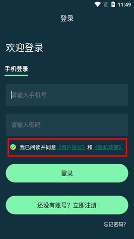 火箭加速器[图2]