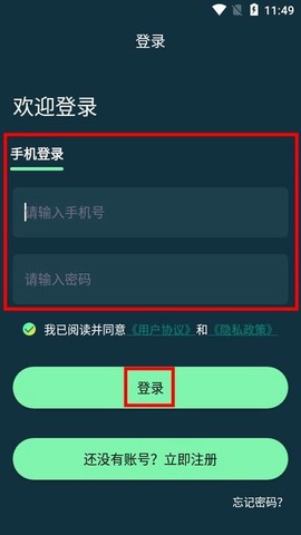 火箭加速器[图3]