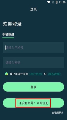 火箭加速器[图4]