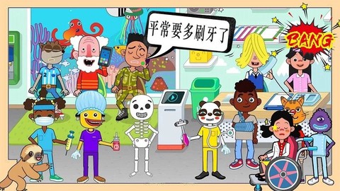 米加世界小镇日常图1