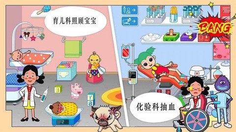 米加世界小镇日常图2