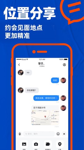 blued破解版图3