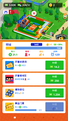 体育城大亨[图2]