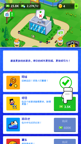体育城大亨[图6]