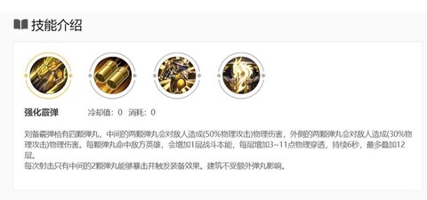 王者荣耀怎么单挑刘备[图1]