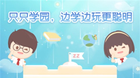 只只学园[图1]