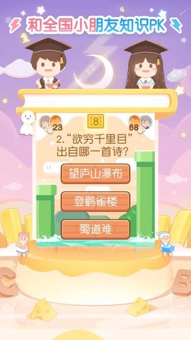 只只学园图3
