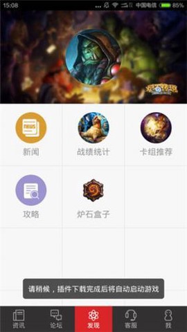 炉石助手[图1]