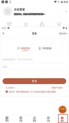 炉石助手[图3]