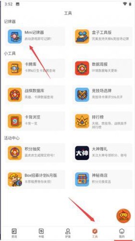 炉石助手[图4]