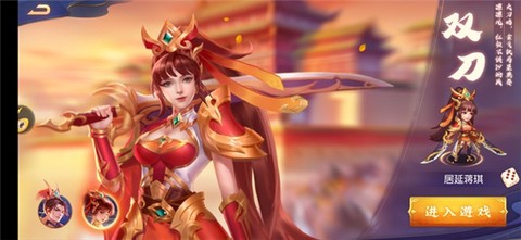 点将斗三国[图1]