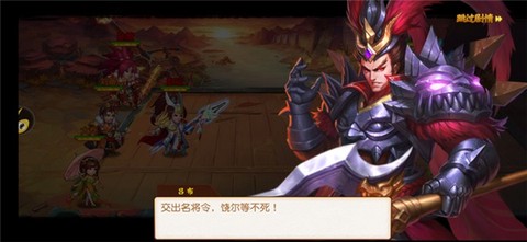 点将斗三国[图2]