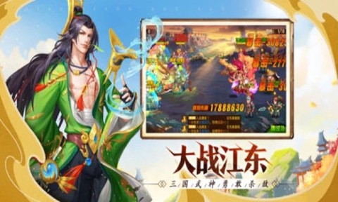 点将斗三国图1