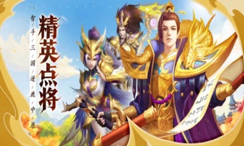 点将斗三国图3