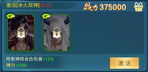 凡人神将传[图2]