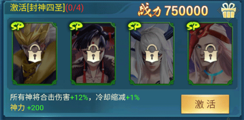 凡人神将传[图4]